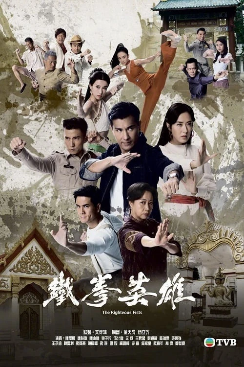 Anh Hùng Thiết Quyền | The Righteous Fists (2022)