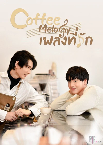 Bài Ca Yêu Thương | Coffee Melody (2021)