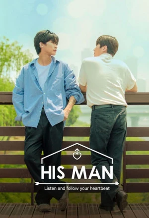 BL His Man | Men's Romance (2022)