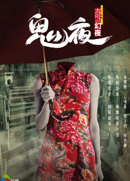 Câu Chuyện Từ Bóng Tối 2 | Tales from the Dark 2 (2013)