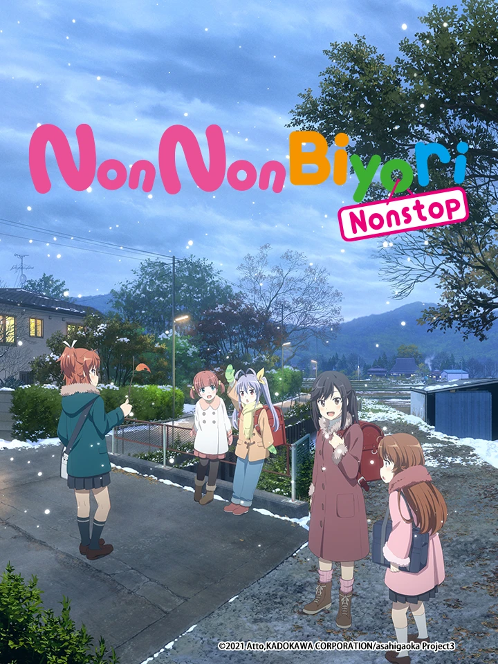 Cuộc sống thường ngày của Đại vương Nonstop | 悠哉日常大王 第三季, Non Non Biyori 3rd Season (2021)