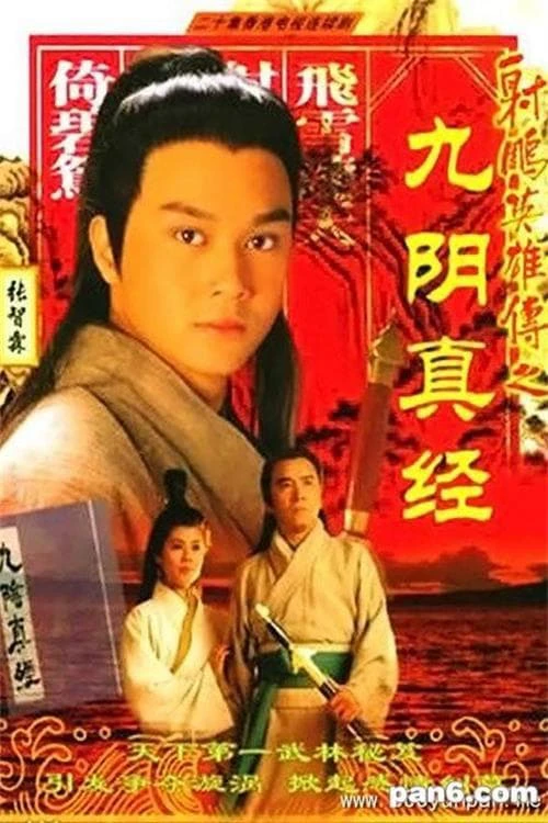 Cửu Âm Chân Kinh | The Mystery of the Condor Hero (1993)