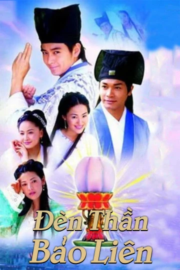 Đèn Thần Bảo Liên | Đèn Thần Bảo Liên (2000)