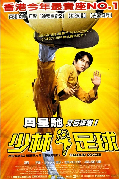 Đội Bóng Thiếu Lâm | Shaolin Soccer (2001)