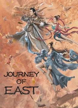 Đông Du Truyện | JOURNEY OF EAST (2022)