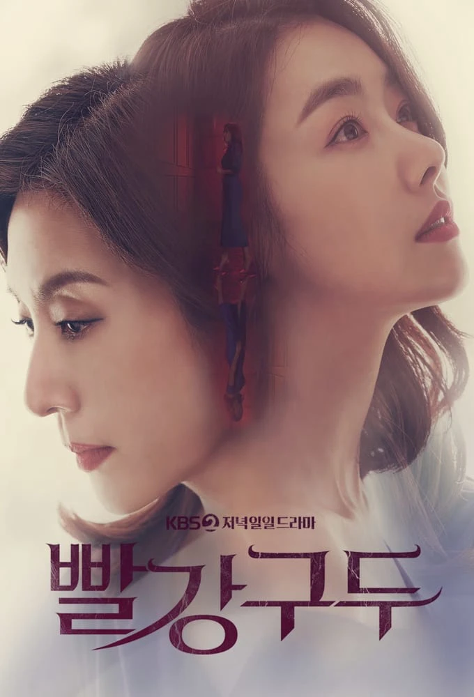 Giày Đỏ | Red Shoes (2021)