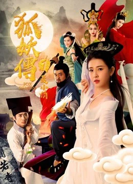 Hồ Yêu Truyện 1 Nhiếp Tiểu Thiến | Fox Demon (2019)