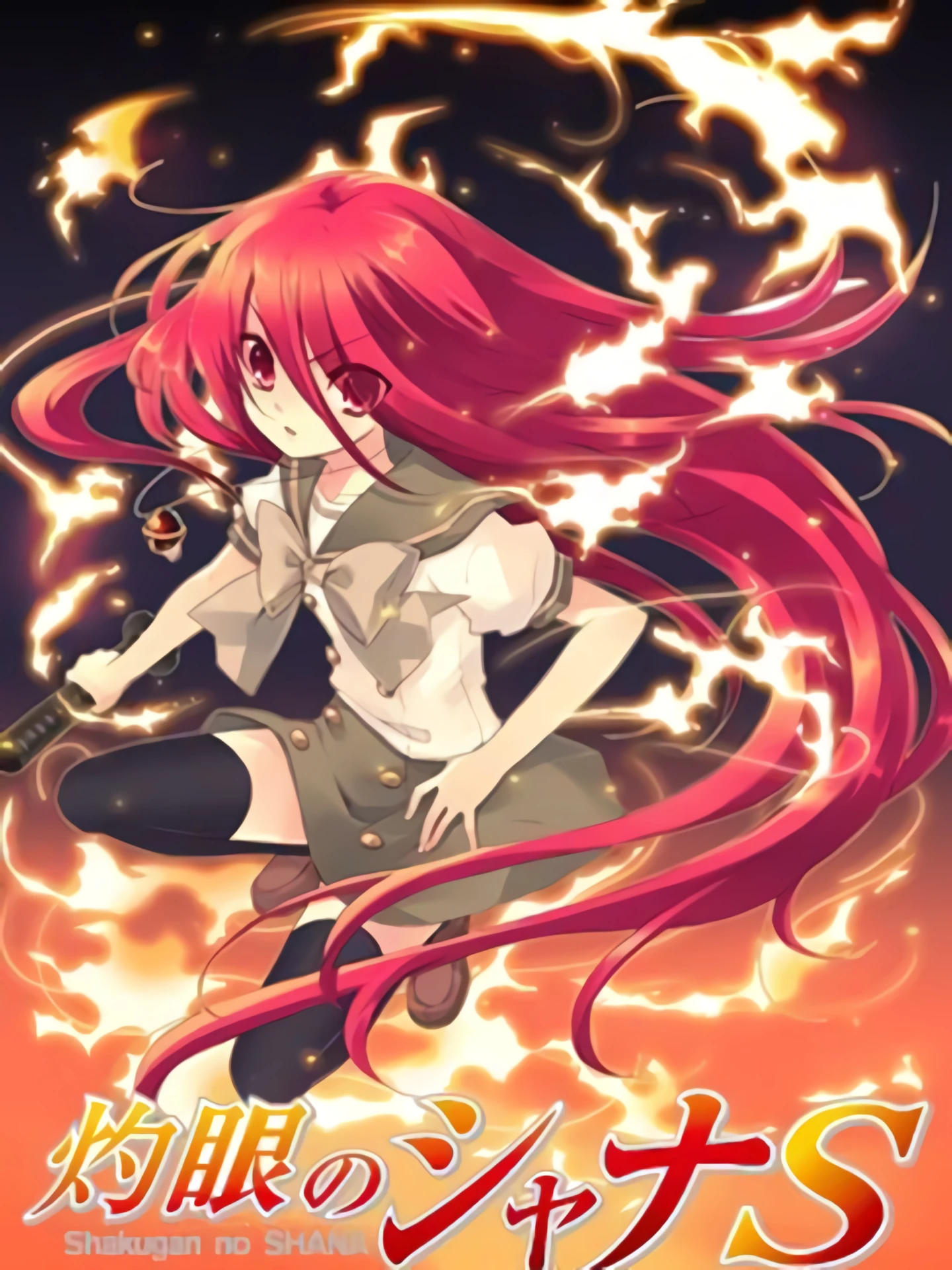 Hoả nhãn của Shana S | 灼眼のシャナS (2009)