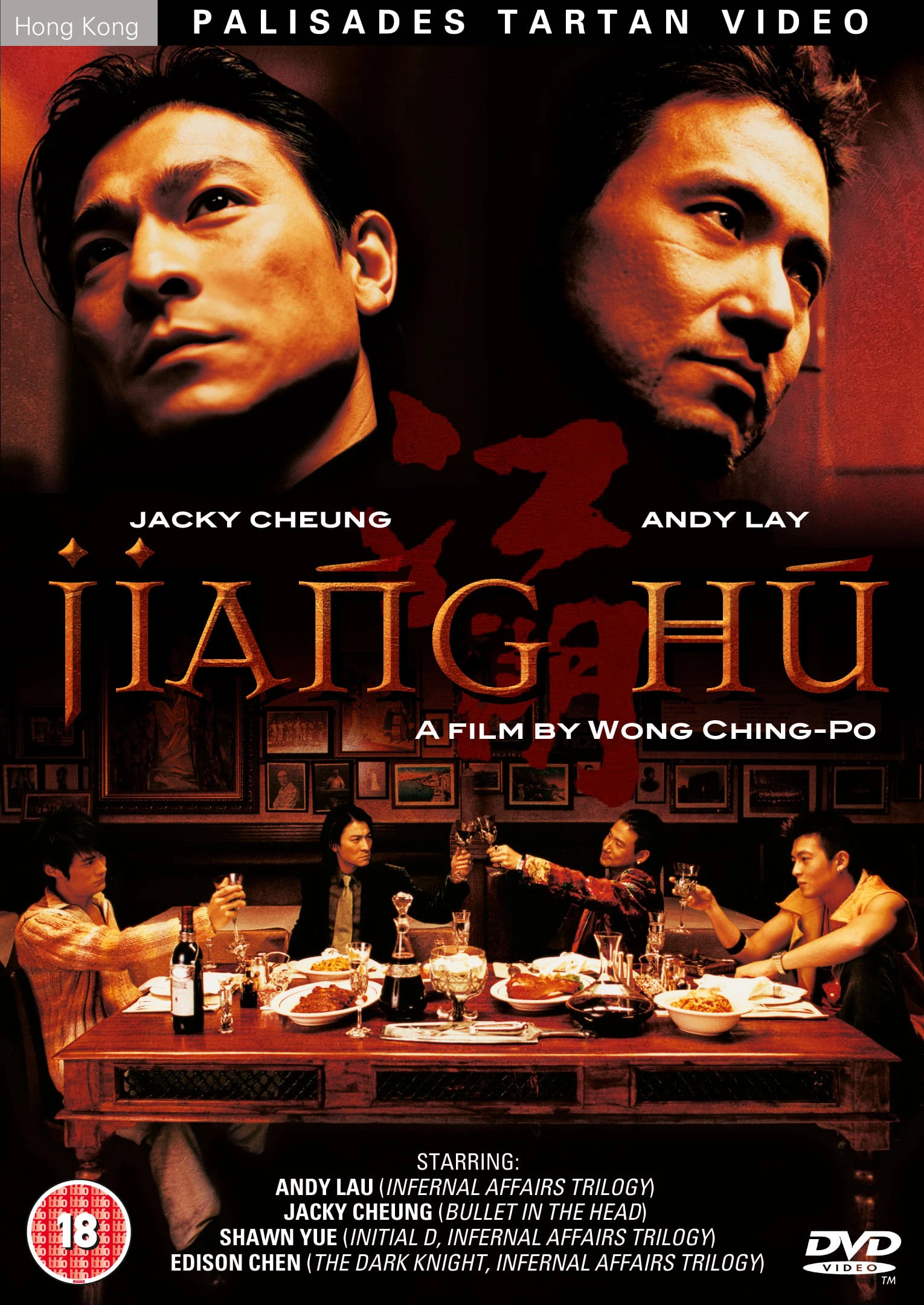 Huynh Đệ Giang Hồ  | Jiang Hu (2004)