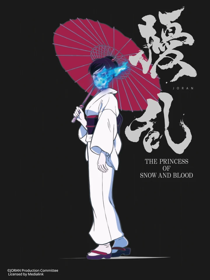 Jouran: THE PRINCESS OF SNOW AND BLOOD | 擾乱 THE PRINCESS OF SNOW AND BLOOD (2021)