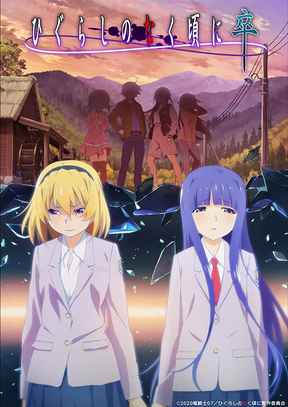 Khi ve sầu khóc 2020 (Phần 2) | Higurashi: When They Cry Sotsu(Season 2) (2021)