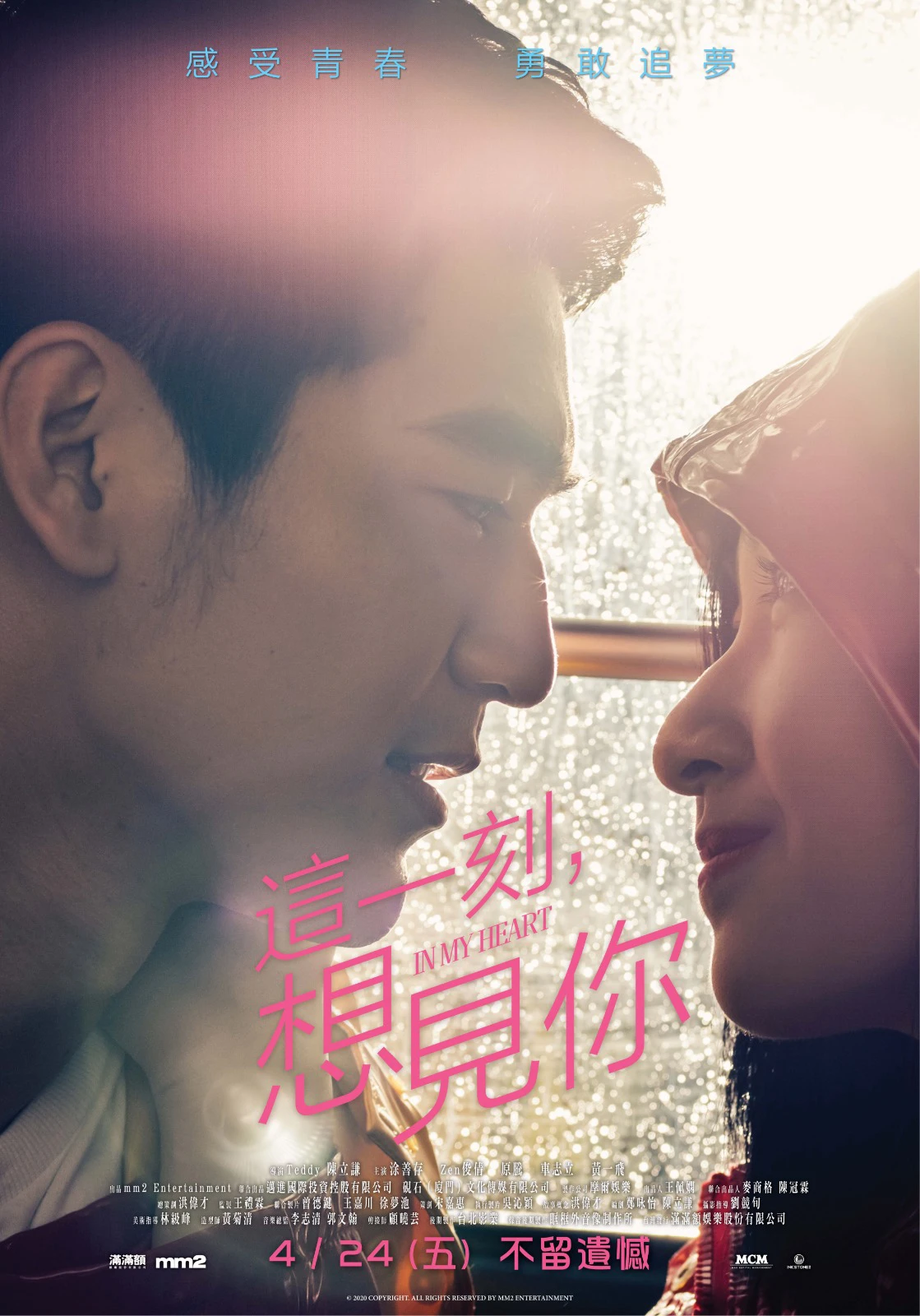 Khoảnh Khắc Này, Muốn Gặp Em | In My Heart (2018)