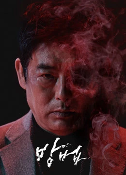 Lời Nguyền | The Cursed (2020)