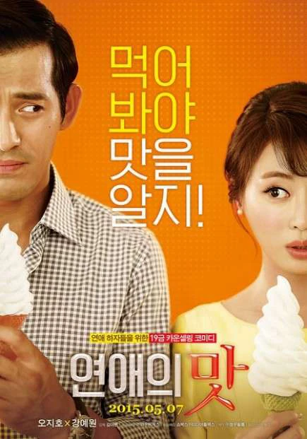 Love Clinic | Love Clinic (2015)