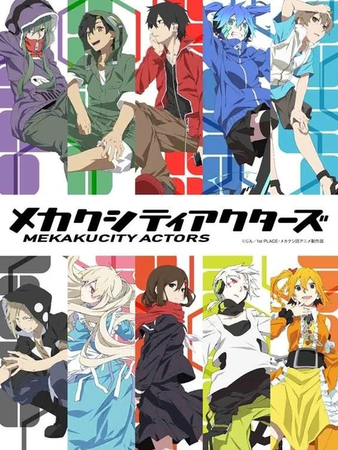 Mekakucity Actors | メカクシティアクターズ (2014)