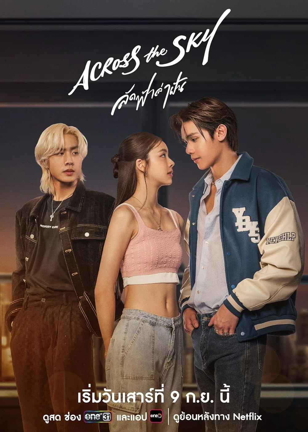 Ngang qua bầu trời | Across the Sky (2023)