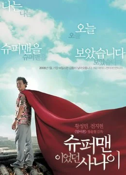 Người Đàn Ông Siêu Nhân | A Man Who Was Superman (2008)