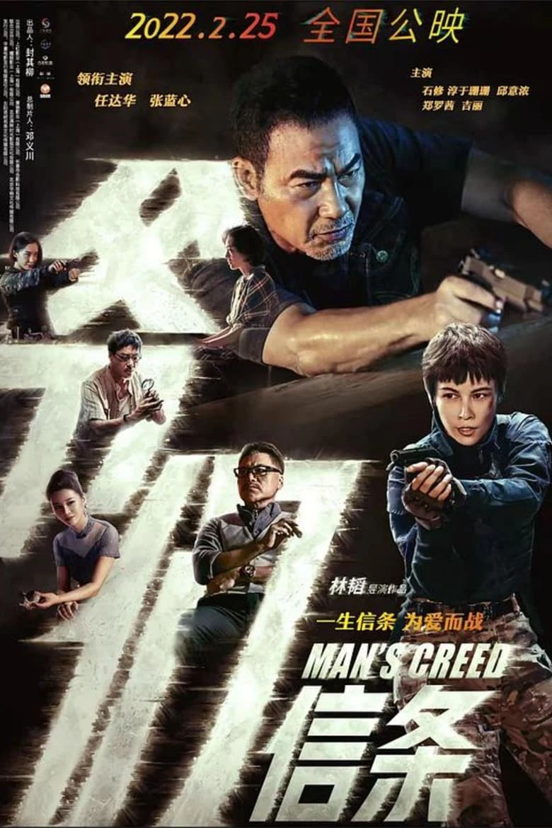 Niềm Tin Của Cha | Man's Creed (2022)