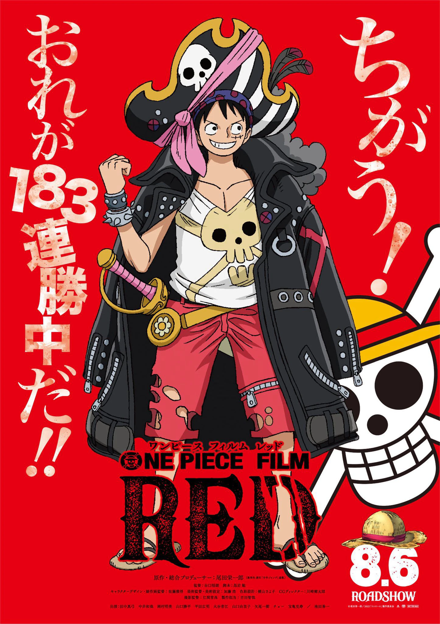 ONE PIECE FILM: RED | One Piece Movie 15 (2022)