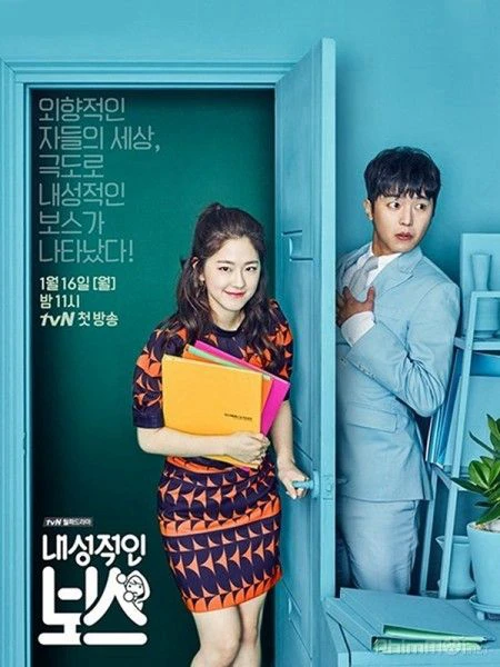 Ông Chủ Bí Ẩn | Introverted Boss (2017)