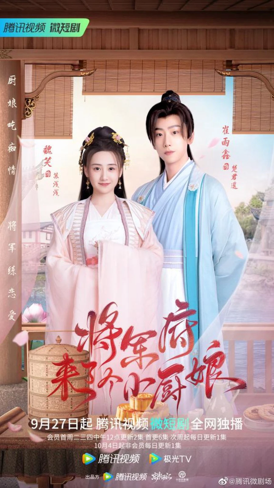 Phủ Tướng Quân Có Một Nàng Đầu Bếp | The Little Wife Of The General (2022)