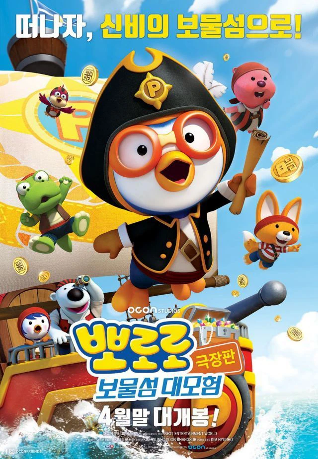 Pororo – Chim cánh cụt bé nhỏ (Phần 5) | Pororo - The Little Penguin (Season 5) (2013)