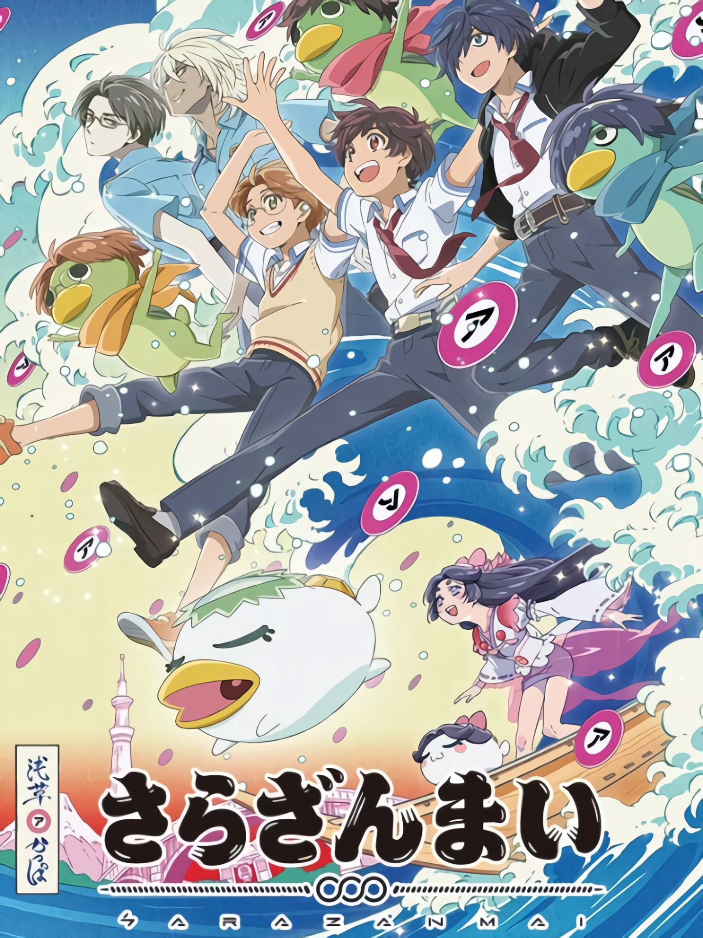 Sarazanmai | Lời Nguyền Của Kappa (2019)