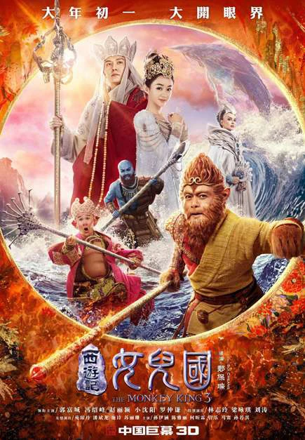 Tây Du Ký 3: Nữ Nhi Quốc | The Monkey King 3: Kingdom of Women (2018)