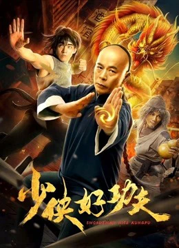 Thanh kiếm Kung Fu | Swordsman Nice Kung Fu (2019)