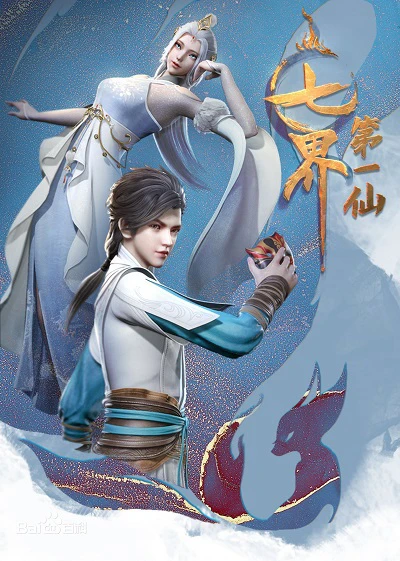 Thất Giới Đệ Nhất Tiên | The First Immortal Of The Seven Realms (2022)