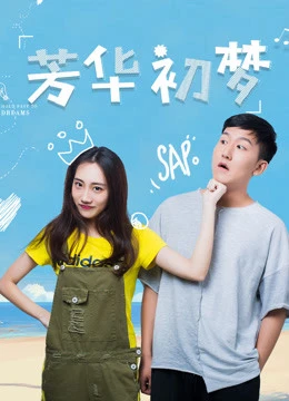 theo đuổi những ước mơ | Follow Dreams (2018)