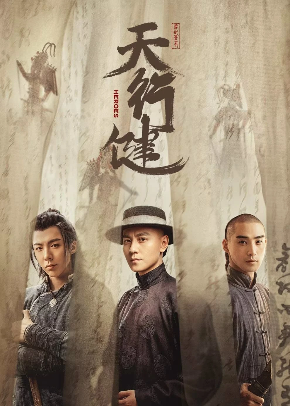 Thiên Hành Kiện | Heroes (2024)