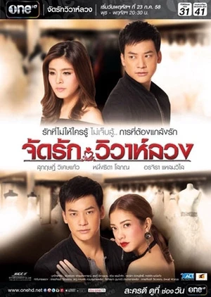 Tình Duyên Sắp Đặt, Hôn Nhân Dối Lừa | Jatt Rak Wiwaa Luang (2015)