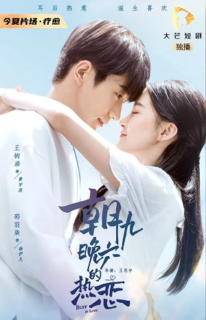 Tình Nồng Nơi Công Sở | Buff In Love (2022)