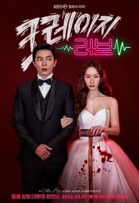 Tình Yêu Điên Cuồng | Crazy Love (2022)