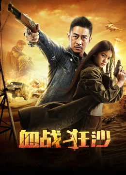 Trận chiến đẫm máu | Bloody Battle (2017)