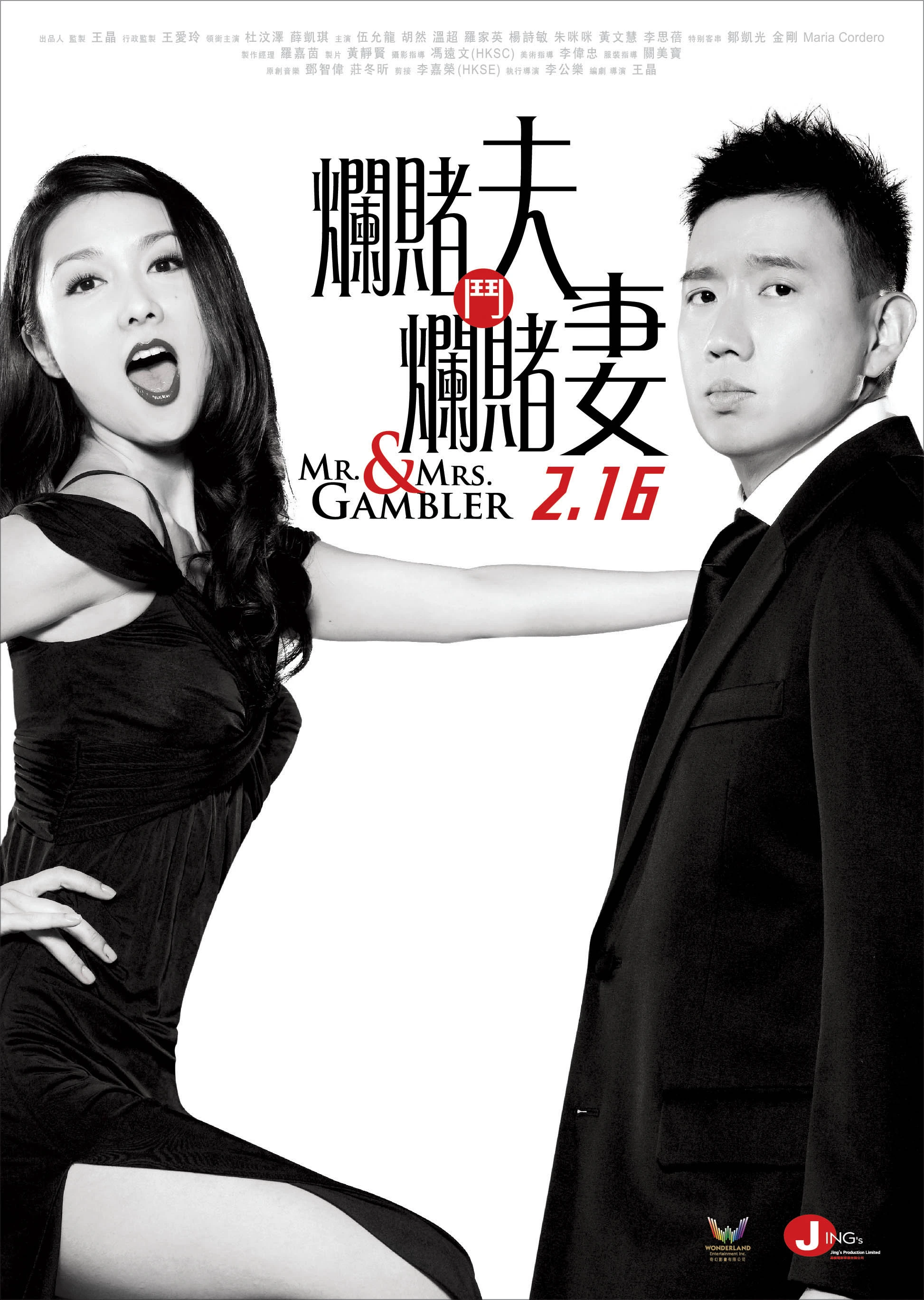 Vợ Chồng Cờ Bạc | Mr. & Mrs. Gambler (2012)