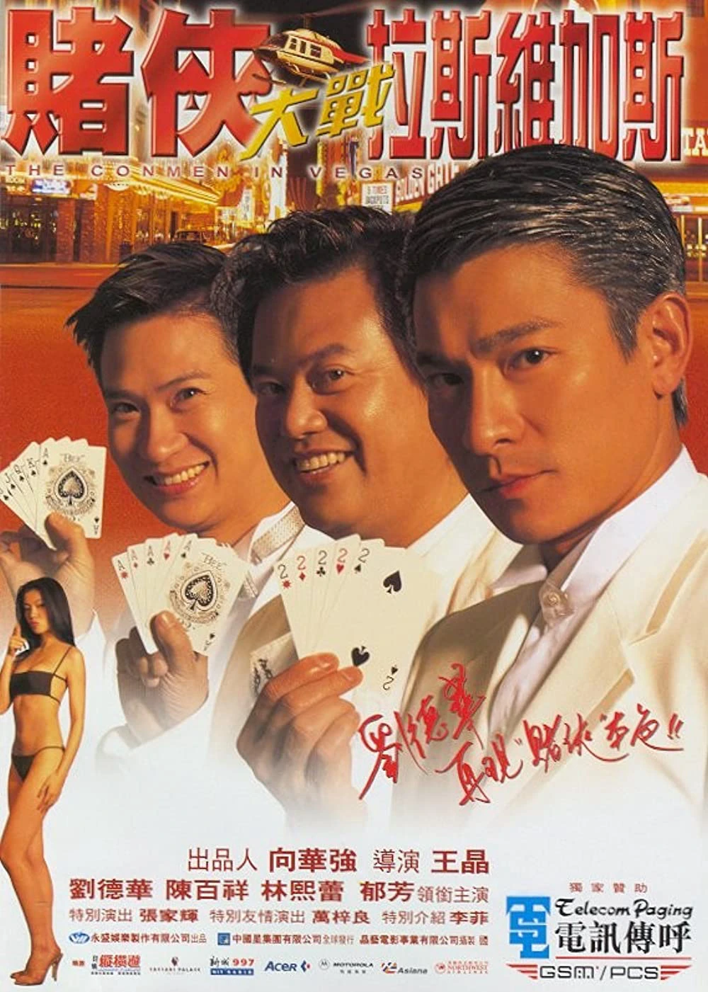 Vua bịp đại chiến Las Vegas | The Conmen in Vegas (1999)