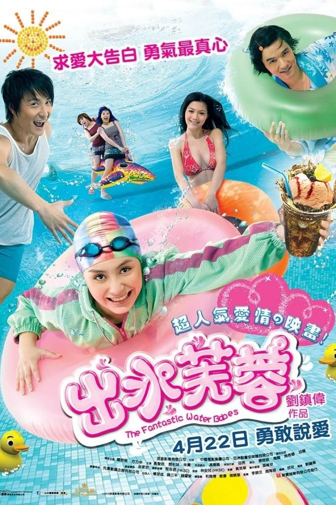 Xuất Thủy Phù Dung | The Fantastic Water Babes (2010)